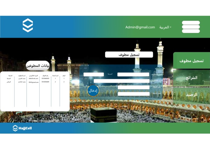 J-048-Hajj20 – screenshot 18