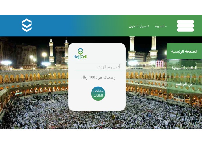 J-048-Hajj20 – screenshot 22