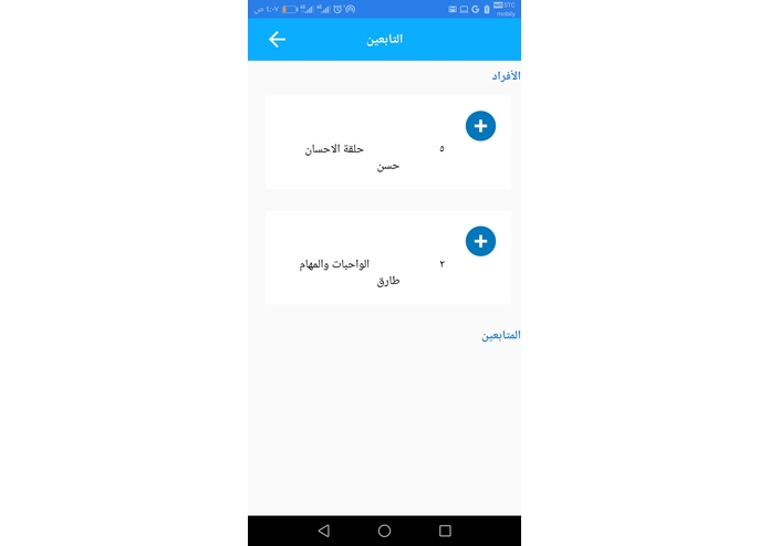 A-059 Salam – screenshot 2