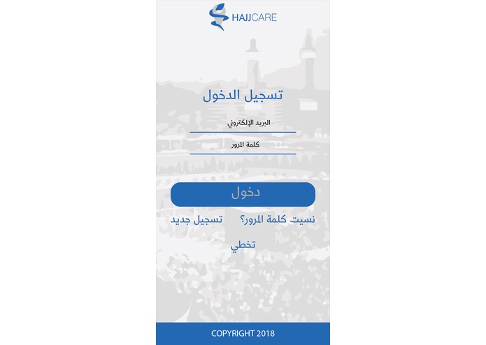 O-049-hajj care – screenshot 2