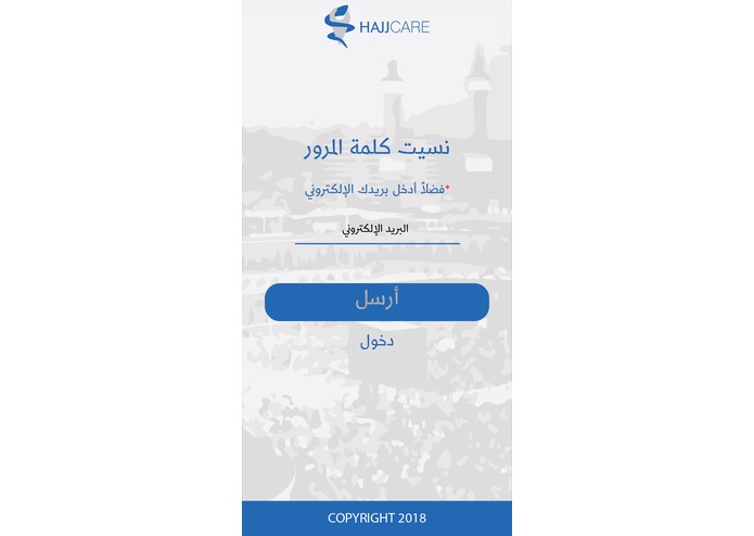 O-049-hajj care – screenshot 4