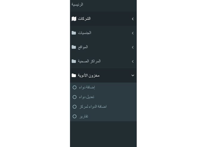 O-049-hajj care – screenshot 7