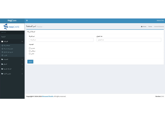 O-049-hajj care – screenshot 8
