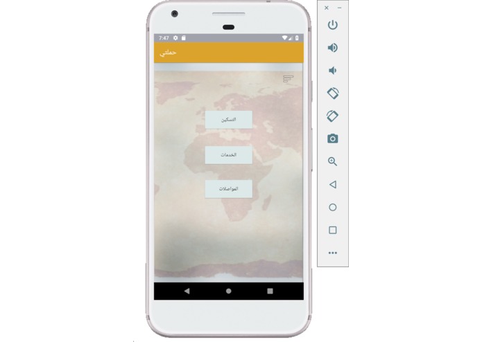 حملتي – screenshot 4