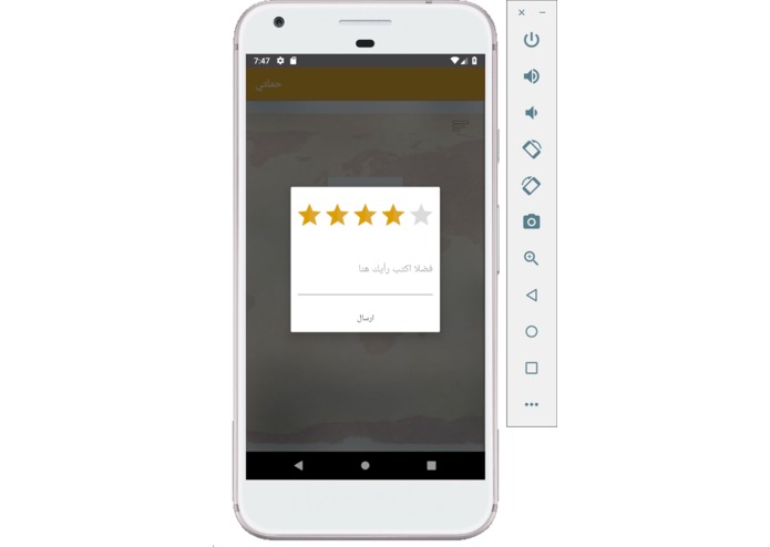 حملتي – screenshot 5