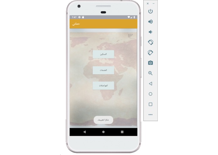 حملتي – screenshot 6