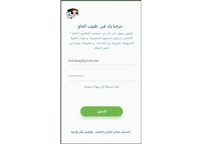 Q-027-ProjectHajj – screenshot 2