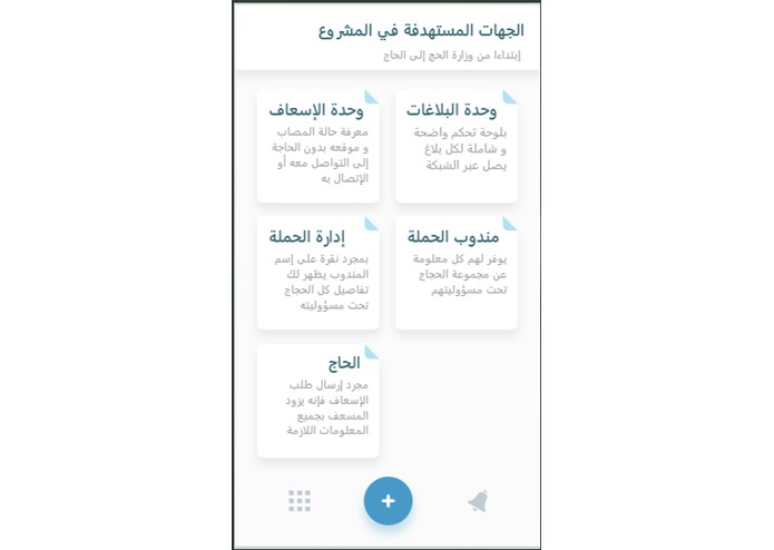 Q-027-ProjectHajj – screenshot 3