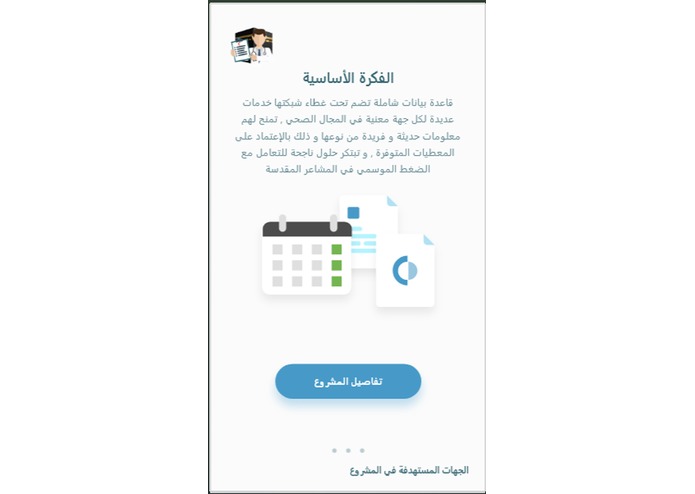 Q-027-ProjectHajj – screenshot 5