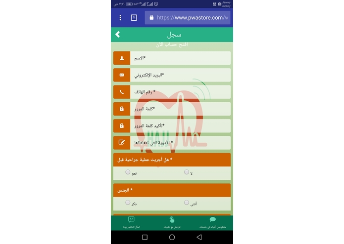 Hajj_e_Health_ِAid_006 – screenshot 3