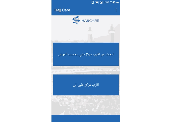 O-049-hajj care – screenshot 5