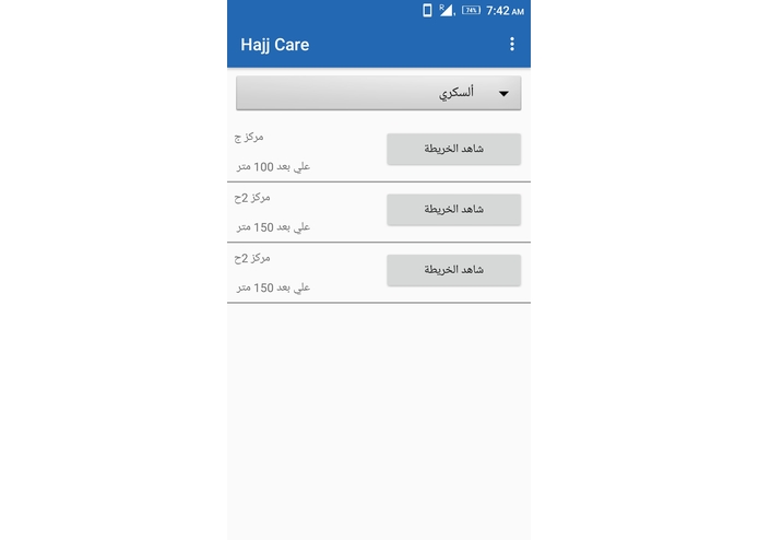 O-049-hajj care – screenshot 6