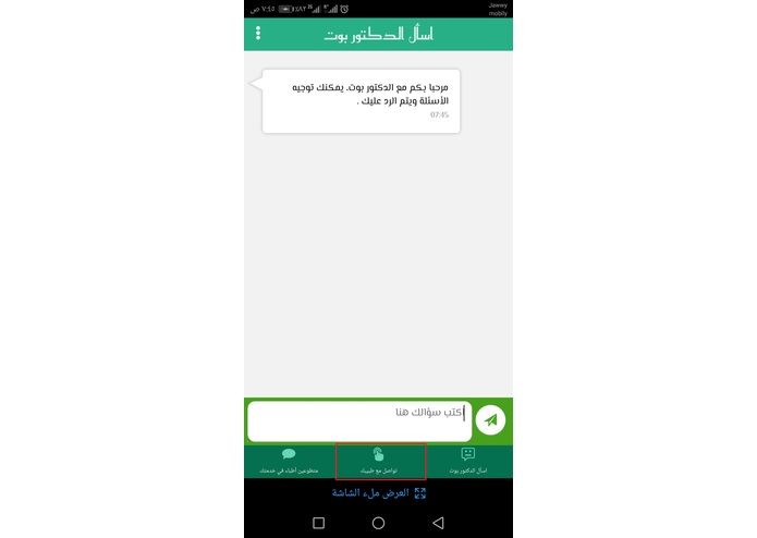 Hajj_e_Health_ِAid_006 – screenshot 4