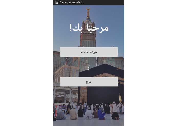 L-021-مرشدي في الحج – screenshot 4