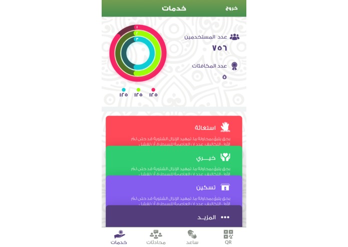 A-102-منافع – screenshot 3