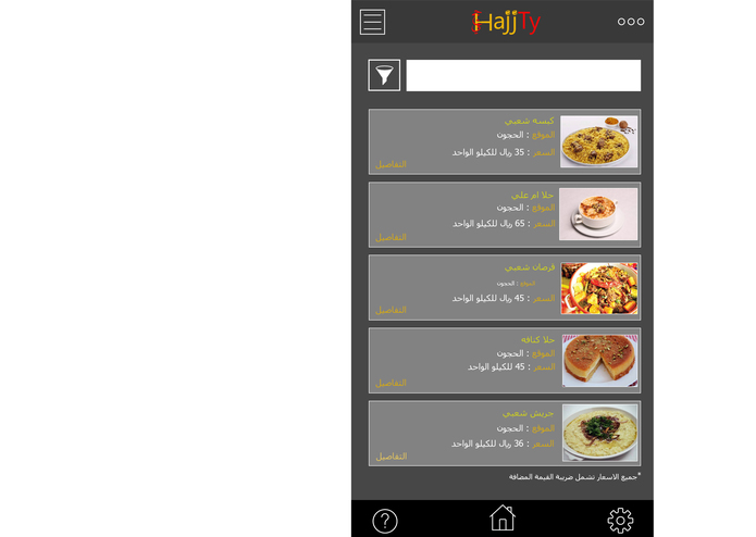 N-063-hajjty – screenshot 5