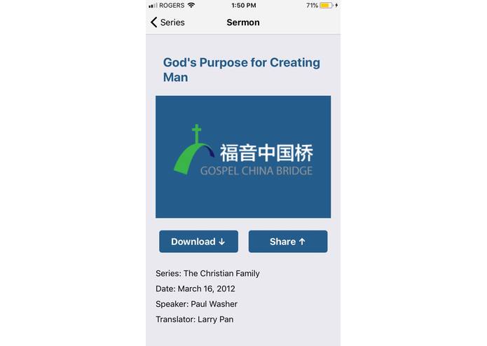 Gospel China Bridge – screenshot 14
