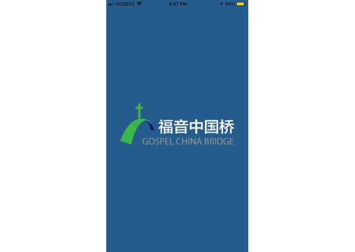Gospel China Bridge – screenshot 1