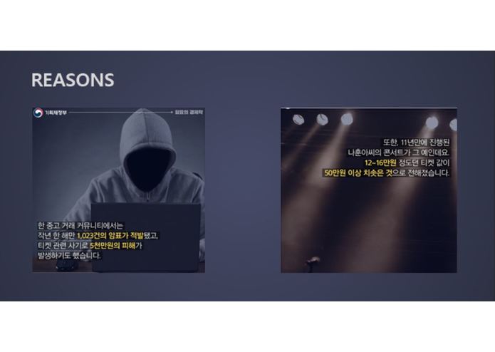 HYTicket - 1번, 2번 주제 복합, mousebelt도 사용 – screenshot 3