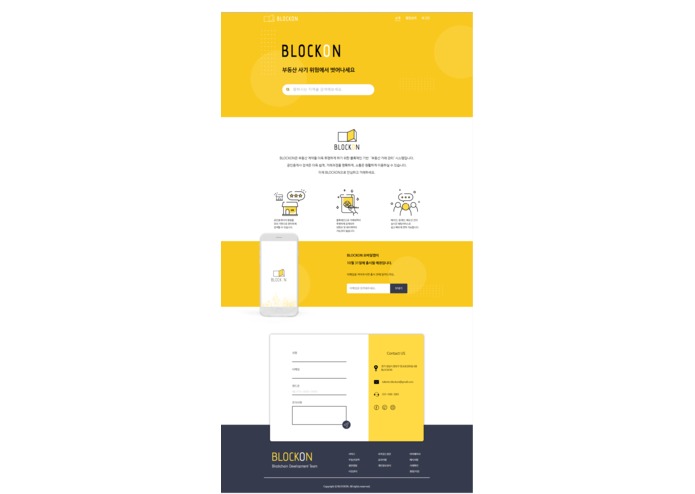 BLOCKON – screenshot 1
