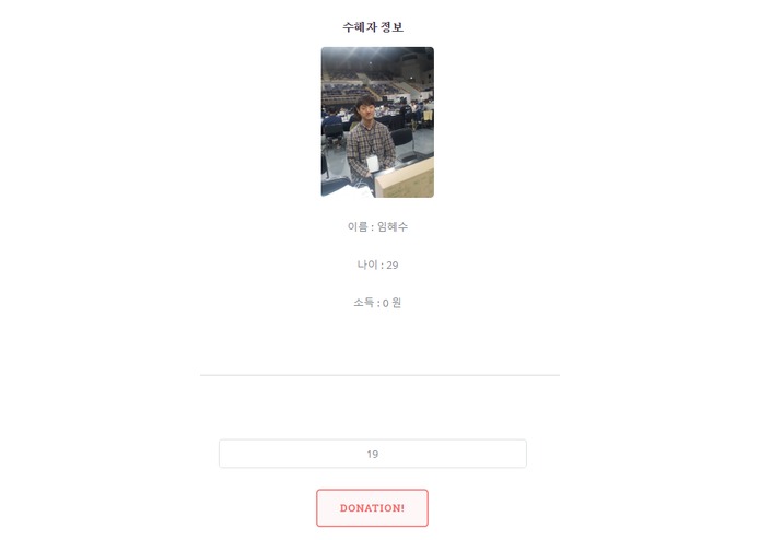 Self-sovereign 프로토콜 기반의 도시취약계층을 위한 P to P 메세징,기부 서비스 – screenshot 3