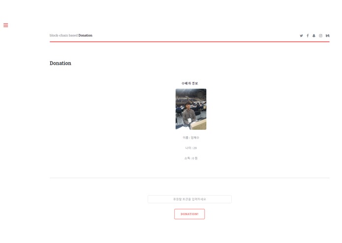 Self-sovereign 프로토콜 기반의 도시취약계층을 위한 P to P 메세징,기부 서비스 – screenshot 5