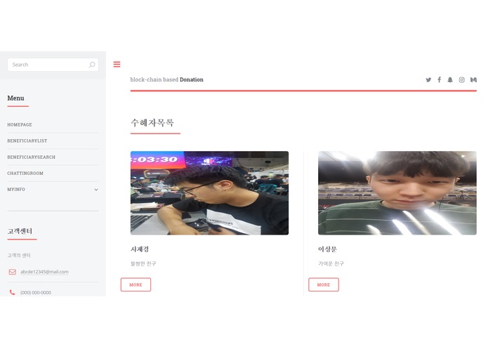 Self-sovereign 프로토콜 기반의 도시취약계층을 위한 P to P 메세징,기부 서비스 – screenshot 7