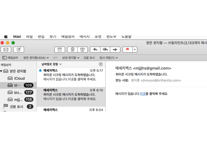 TEAM25. 1.HYCON Simple User Board & Secret Tx Messager – screenshot 4