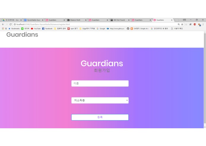 Guadians / Team No.13 – screenshot 3