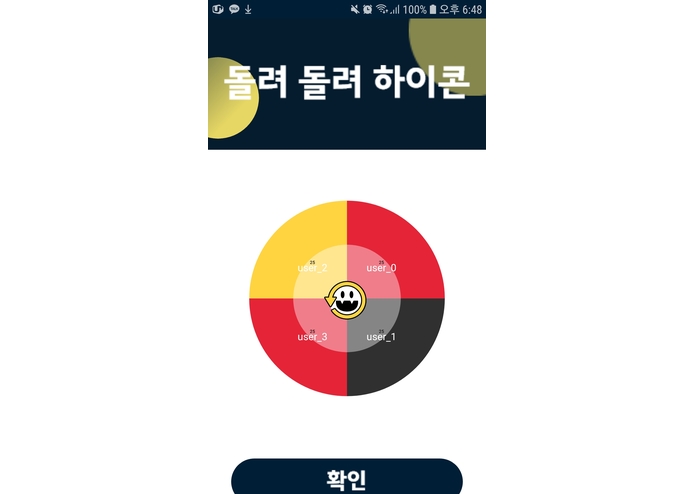 잭의 기회 - 1. Hycon Core API를 활용한 서비스 개발 - 14조 – screenshot 2