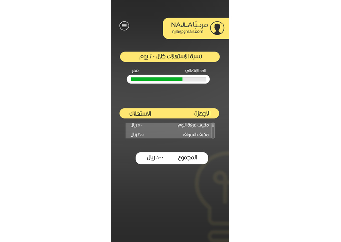 28_Rshd – screenshot 3