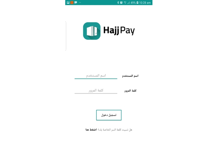 C-046-project Hajj Pay  – screenshot 1