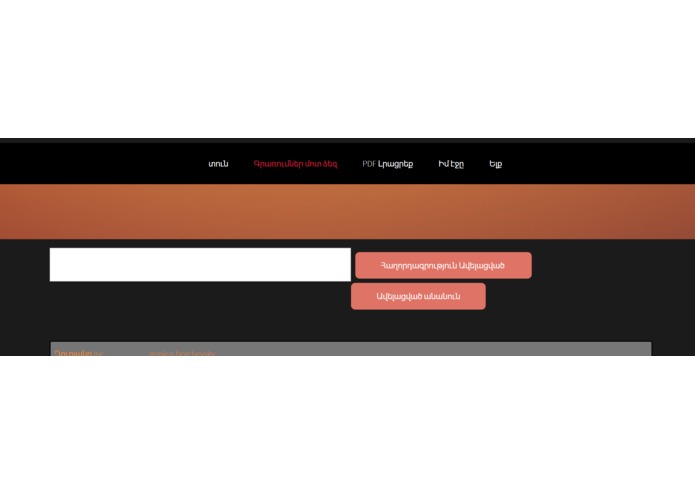 myGration – screenshot 4