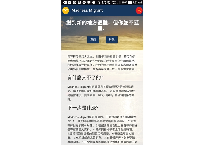 MadnessMigrant – screenshot 5