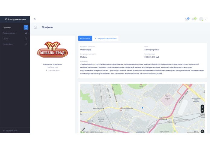 one_c_partnership – screenshot 2