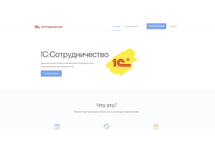 one_c_partnership – screenshot 3