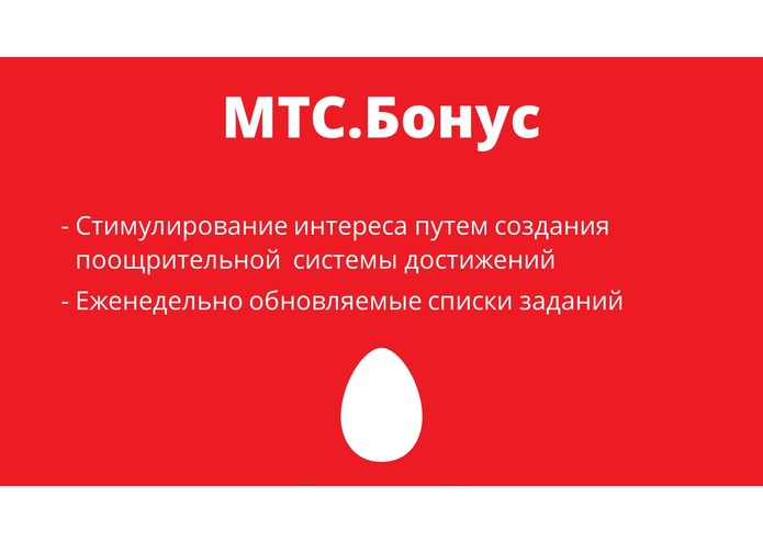 МТS.Unified – screenshot 5
