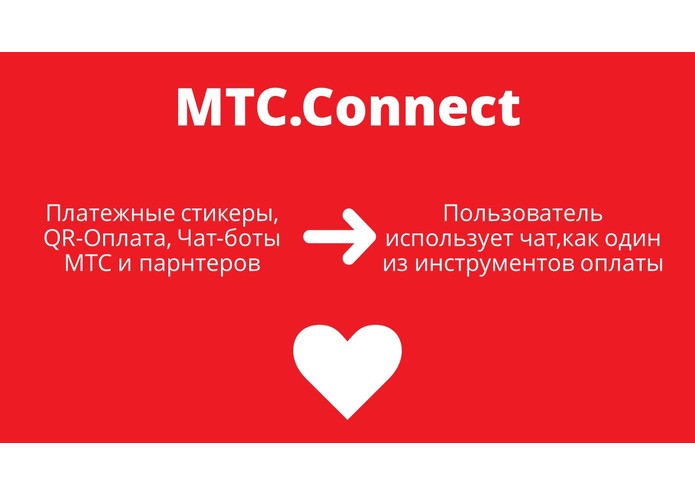 МТS.Unified – screenshot 7