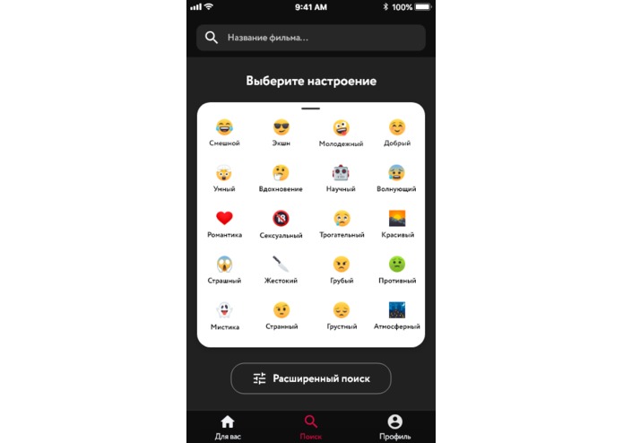 emovi – screenshot 1