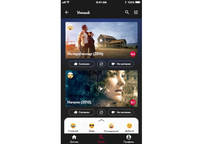 emovi – screenshot 2