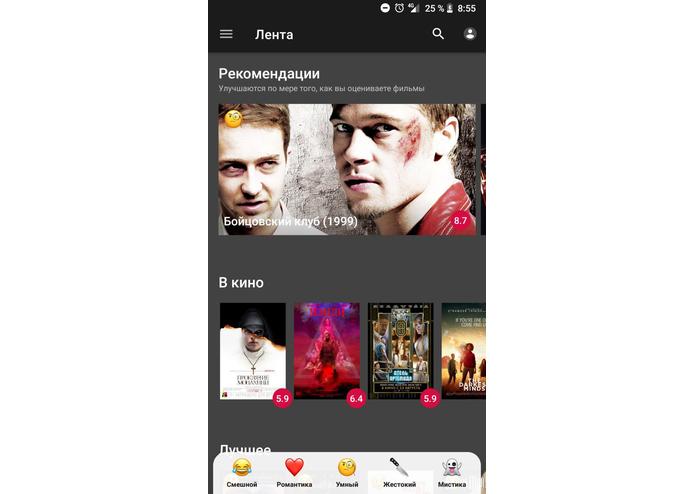 emovi – screenshot 7
