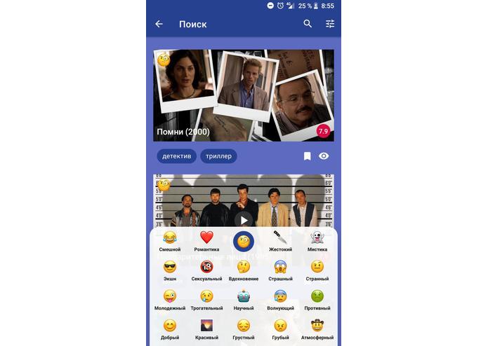 emovi – screenshot 6