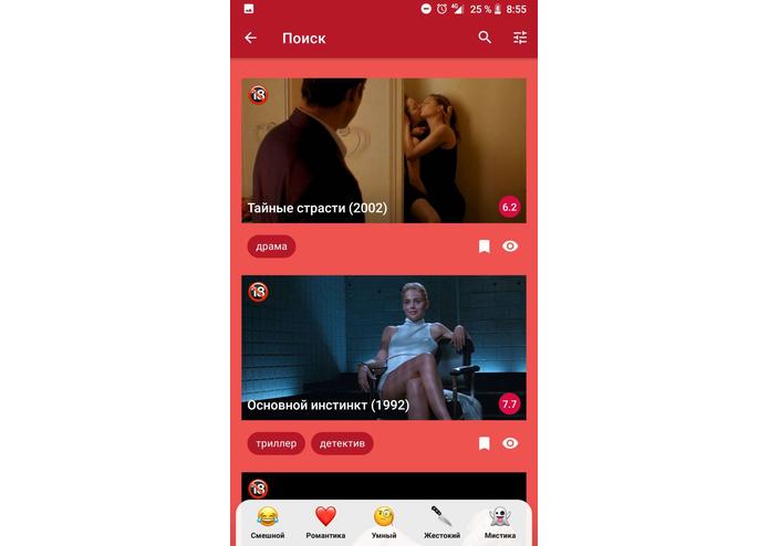 emovi – screenshot 8