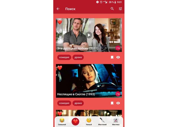 emovi – screenshot 9