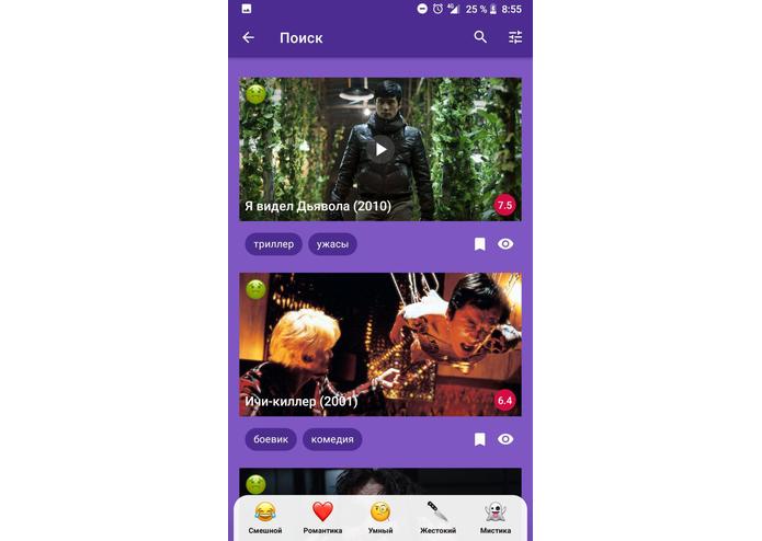 emovi – screenshot 10