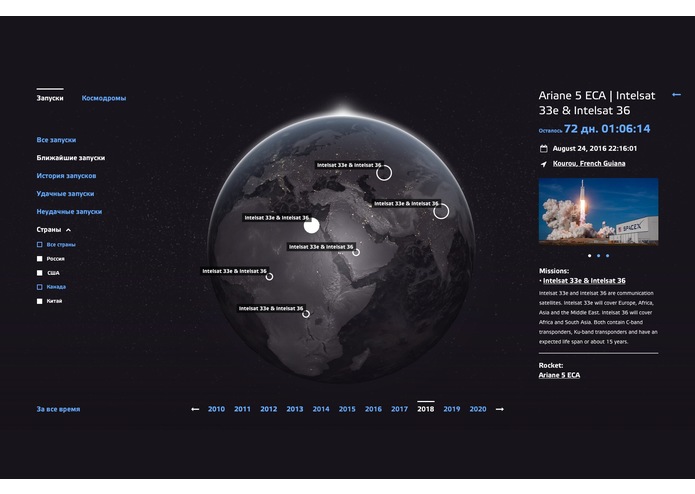 SpaceLaunch – screenshot 1