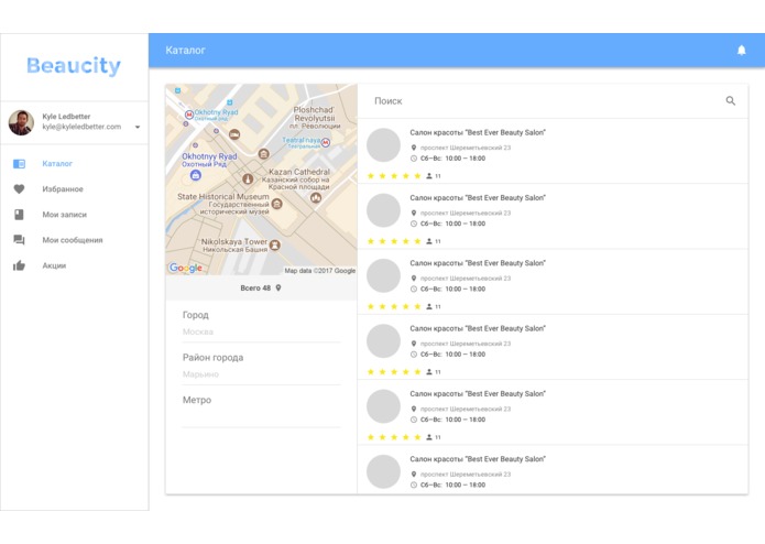 Beaucity – screenshot 5