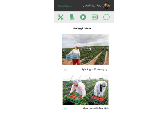 Fellah – screenshot 3