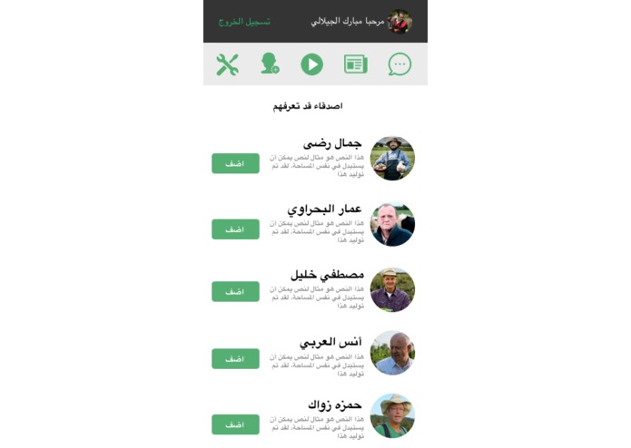 Fellah – screenshot 4