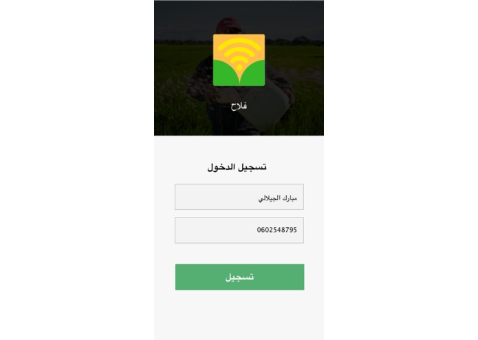 Fellah – screenshot 5